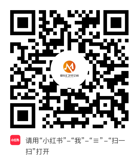 小红书小程序：爱乐汇艺术空间项目二维码