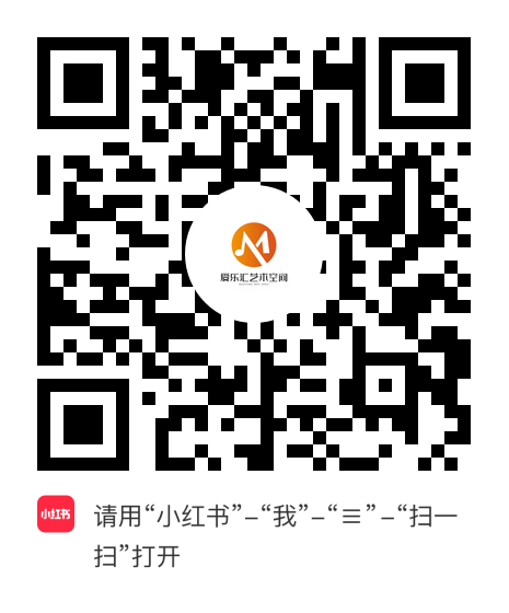 小红书小程序：爱乐汇艺术空间项目二维码