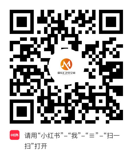小红书小程序：爱乐汇艺术空间项目二维码