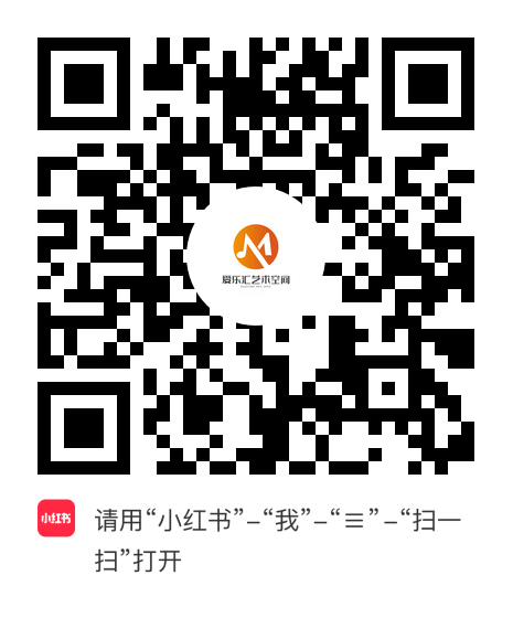 小红书小程序：爱乐汇艺术空间项目二维码