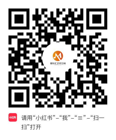 小红书小程序：爱乐汇艺术空间项目二维码
