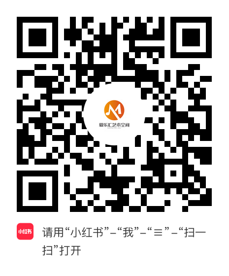 小红书小程序：爱乐汇艺术空间项目二维码