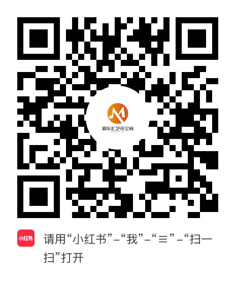 小红书小程序：爱乐汇艺术空间项目二维码