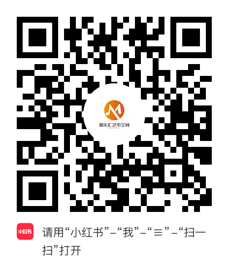 小红书小程序：爱乐汇艺术空间项目二维码