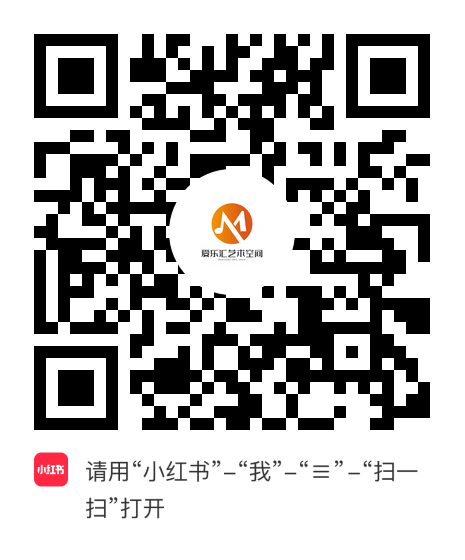 小红书小程序：爱乐汇艺术空间项目二维码