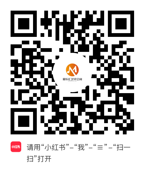 小红书小程序：爱乐汇艺术空间项目二维码