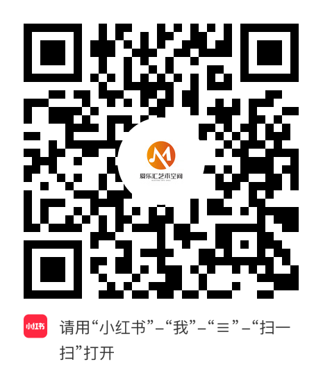 小红书小程序：爱乐汇艺术空间项目二维码
