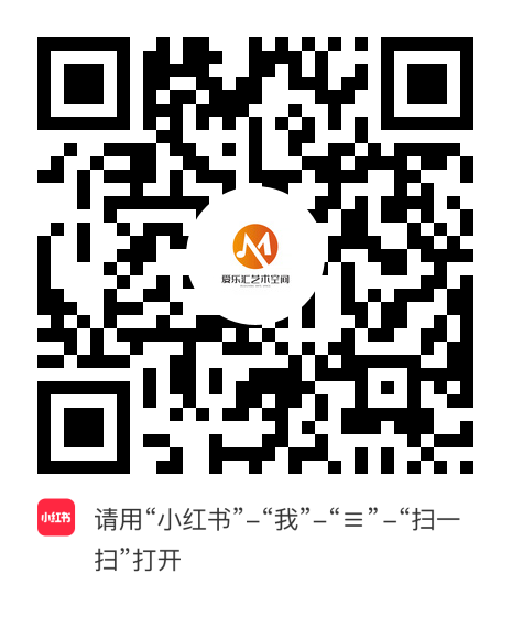 小红书小程序：爱乐汇艺术空间项目二维码