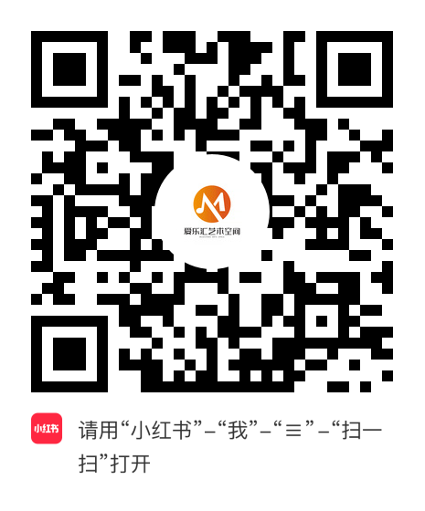 小红书小程序：爱乐汇艺术空间项目二维码