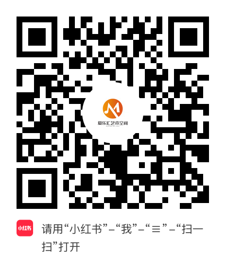 小红书小程序：爱乐汇艺术空间项目二维码