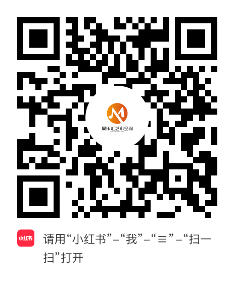 小红书小程序：爱乐汇艺术空间项目二维码