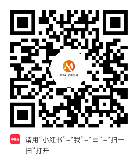 小红书小程序：爱乐汇艺术空间项目二维码