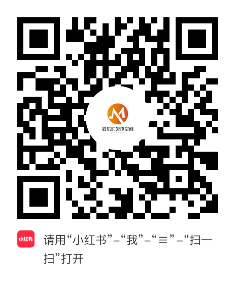 小红书小程序：爱乐汇艺术空间项目二维码