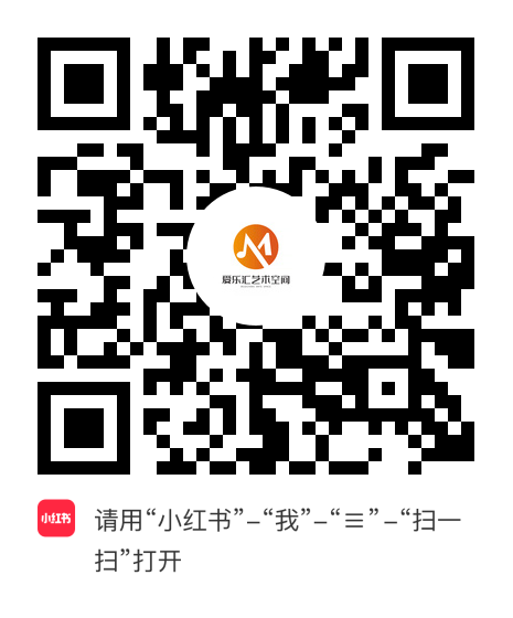 小红书小程序：爱乐汇艺术空间项目二维码