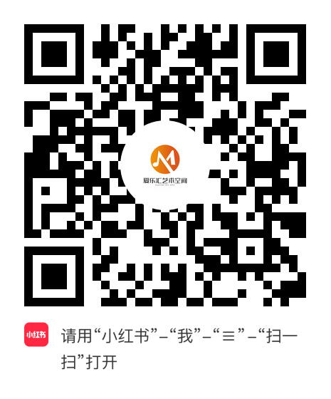 小红书小程序：爱乐汇艺术空间项目二维码