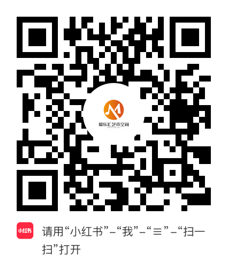小红书小程序：爱乐汇艺术空间项目二维码