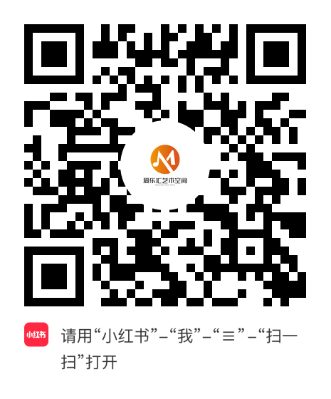 小红书小程序：爱乐汇艺术空间项目二维码
