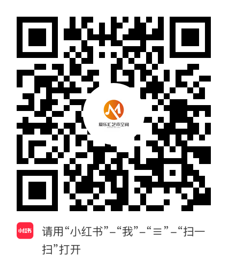 小红书小程序：爱乐汇艺术空间项目二维码