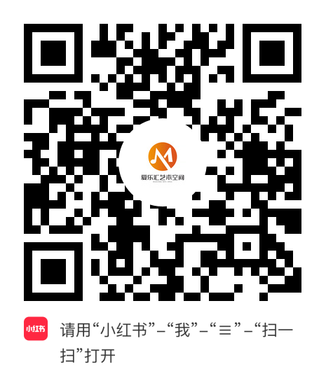 小红书小程序：爱乐汇艺术空间项目二维码