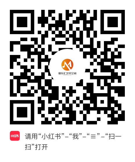 小红书小程序：爱乐汇艺术空间项目二维码