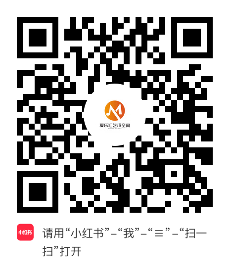 小红书小程序：爱乐汇艺术空间项目二维码