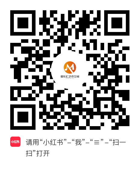 小红书小程序：爱乐汇艺术空间项目二维码