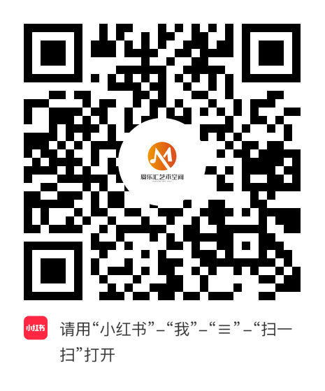 小红书小程序：爱乐汇艺术空间项目二维码