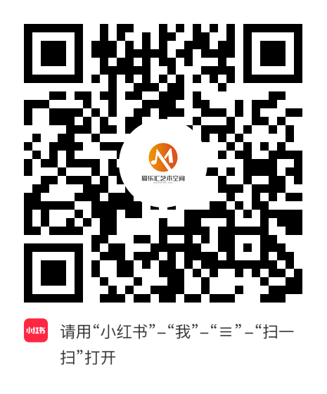 小红书小程序：爱乐汇艺术空间项目二维码