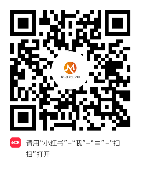 小红书小程序：爱乐汇艺术空间项目二维码
