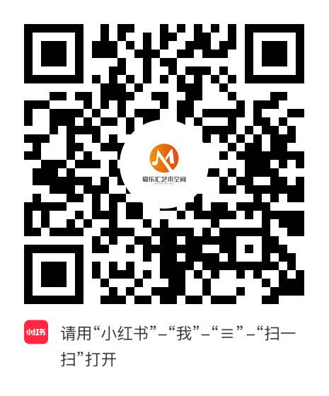 小红书小程序：爱乐汇艺术空间项目二维码