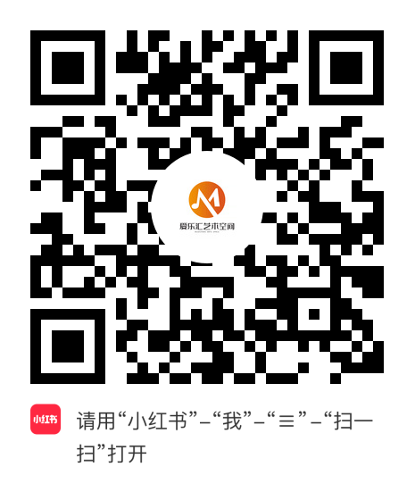 小红书小程序：爱乐汇艺术空间项目二维码