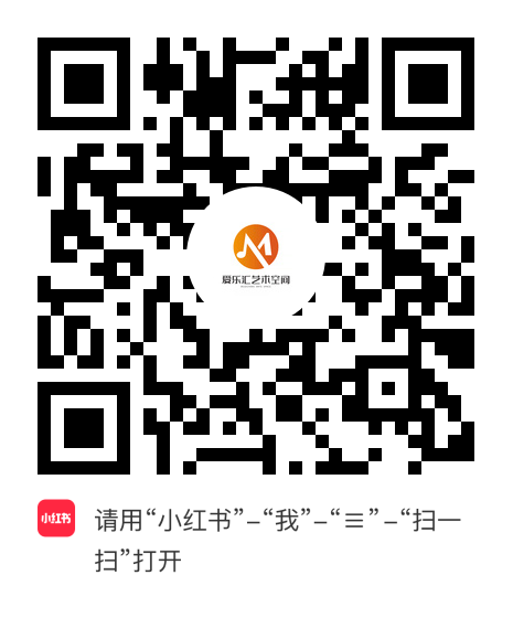 小红书小程序：爱乐汇艺术空间项目二维码