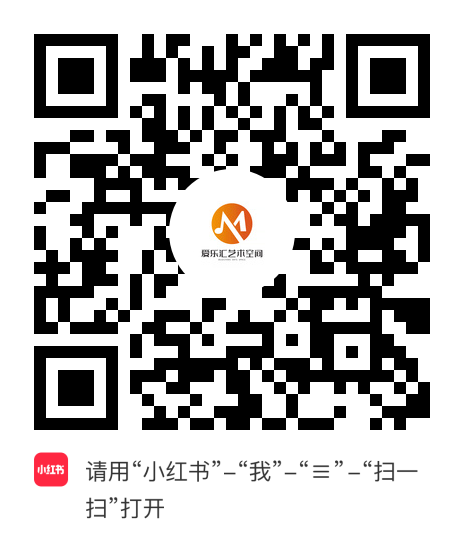 小红书小程序：爱乐汇艺术空间项目二维码