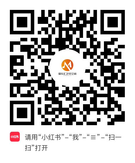 小红书小程序：爱乐汇艺术空间项目二维码