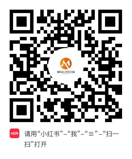 小红书小程序：爱乐汇艺术空间项目二维码