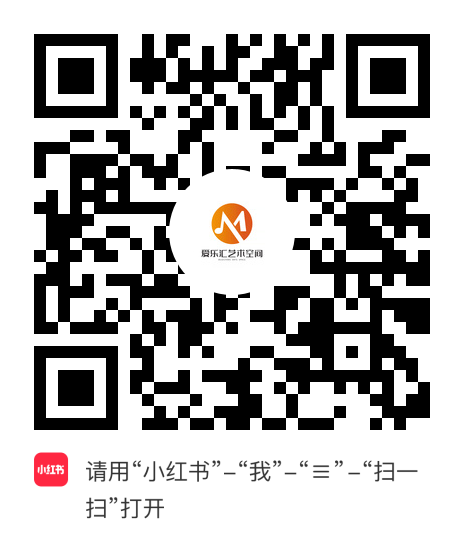 小红书小程序：爱乐汇艺术空间项目二维码