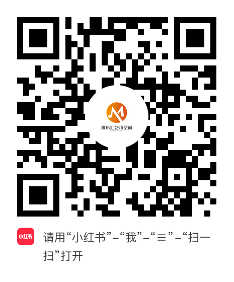 小红书小程序：爱乐汇艺术空间项目二维码