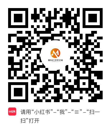 小红书小程序：爱乐汇艺术空间项目二维码