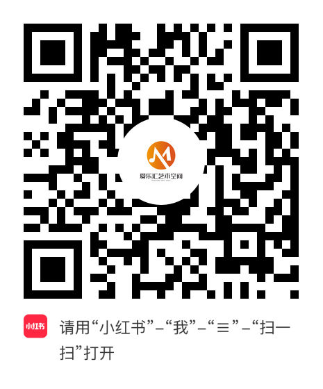 小红书小程序：爱乐汇艺术空间项目二维码