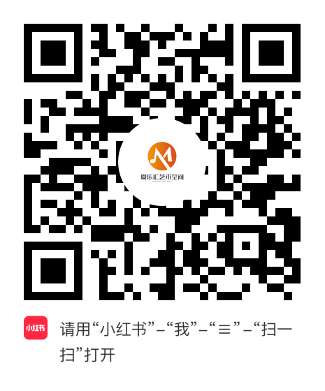 小红书小程序：爱乐汇艺术空间项目二维码