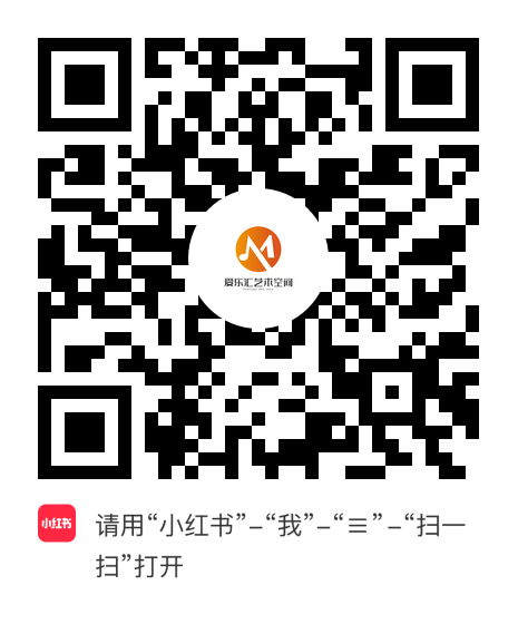 小红书小程序：爱乐汇艺术空间项目二维码