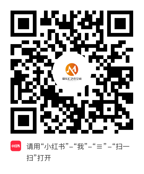 小红书小程序：爱乐汇艺术空间项目二维码