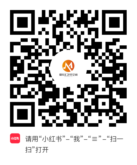 小红书小程序：爱乐汇艺术空间项目二维码