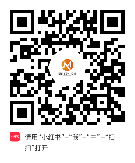 小红书小程序：爱乐汇艺术空间项目二维码