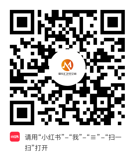 小红书小程序：爱乐汇艺术空间项目二维码
