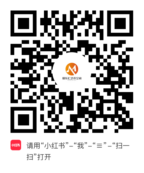 小红书小程序：爱乐汇艺术空间项目二维码