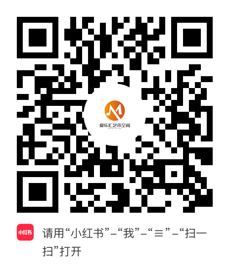 小红书小程序：爱乐汇艺术空间项目二维码