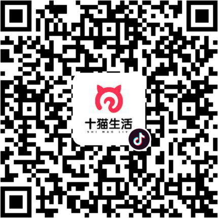 抖音小程序：十猫生活项目二维码