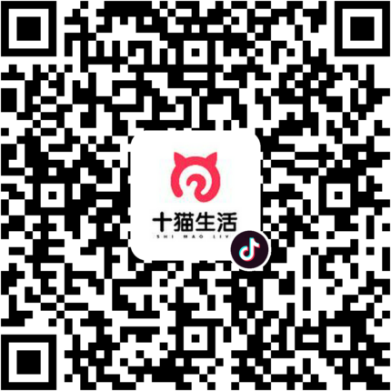 抖音小程序：十猫生活项目二维码