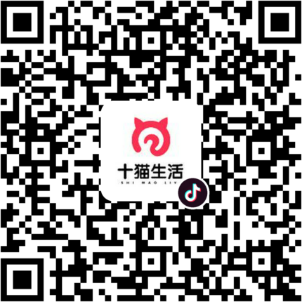 抖音小程序：十猫生活项目二维码